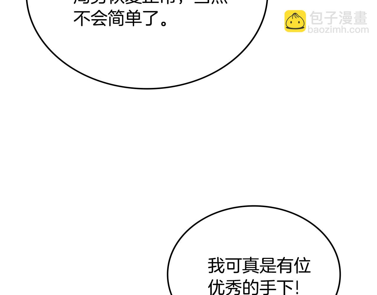 重生之我在魔教耍長槍 - 第234話 親手報仇(2/4) - 6