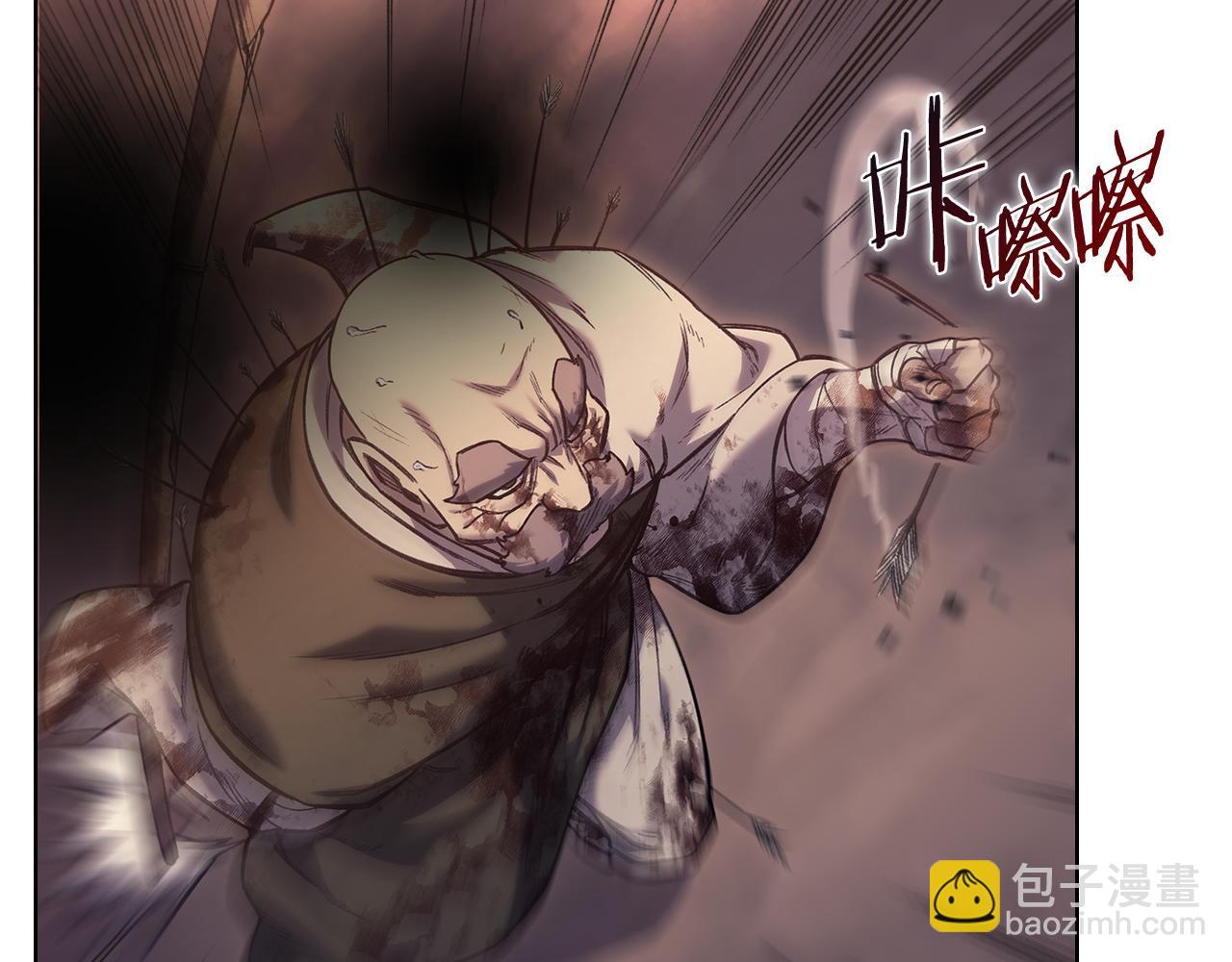 重生之我在魔教耍長槍 - 第236話 聖君(1/4) - 7