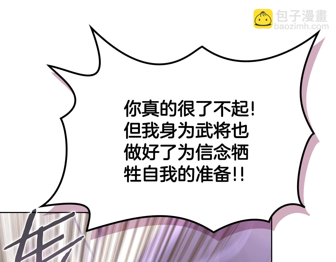 重生之我在魔教耍長槍 - 第236話 聖君(1/4) - 1