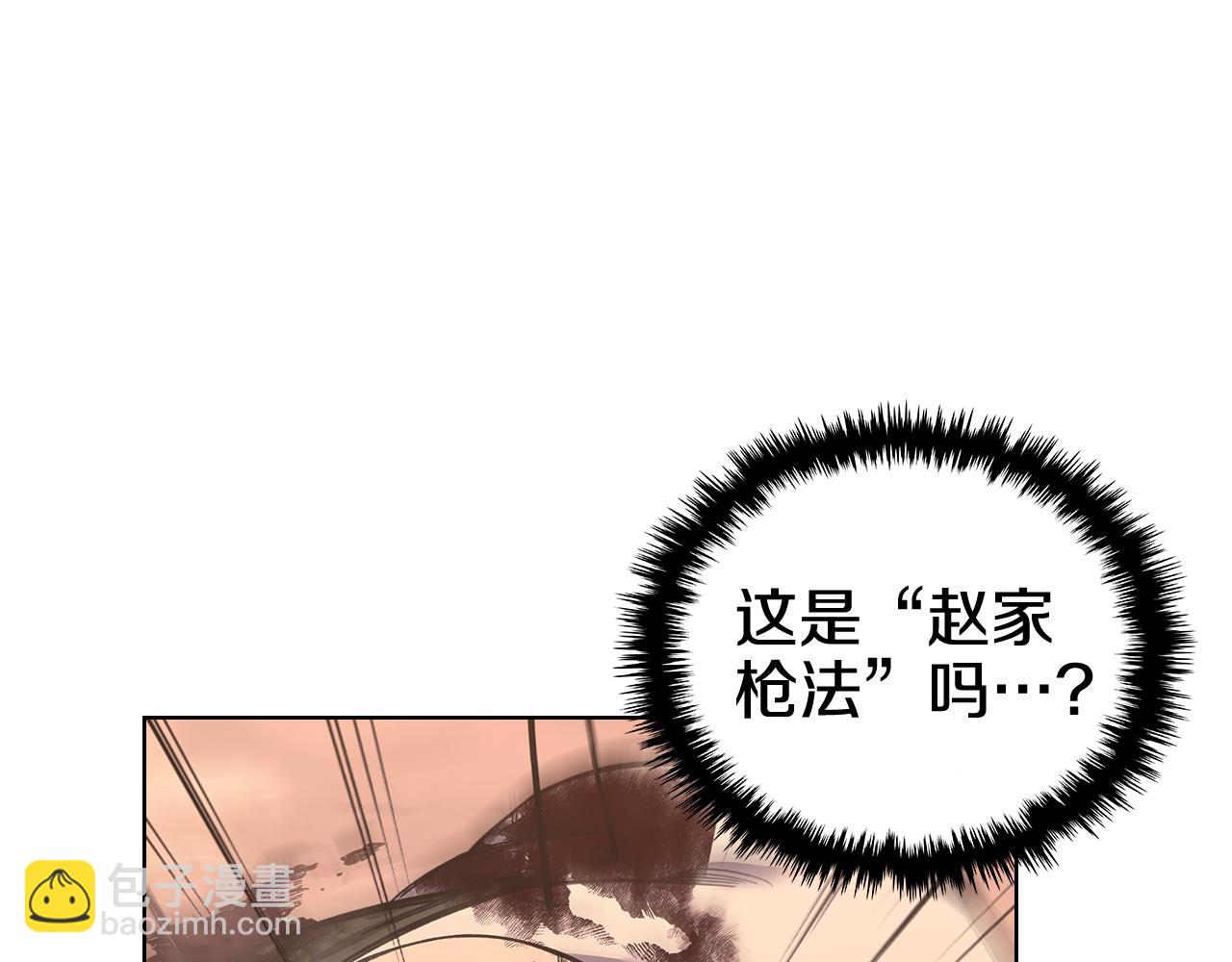 重生之我在魔教耍長槍 - 第236話 聖君(1/4) - 4