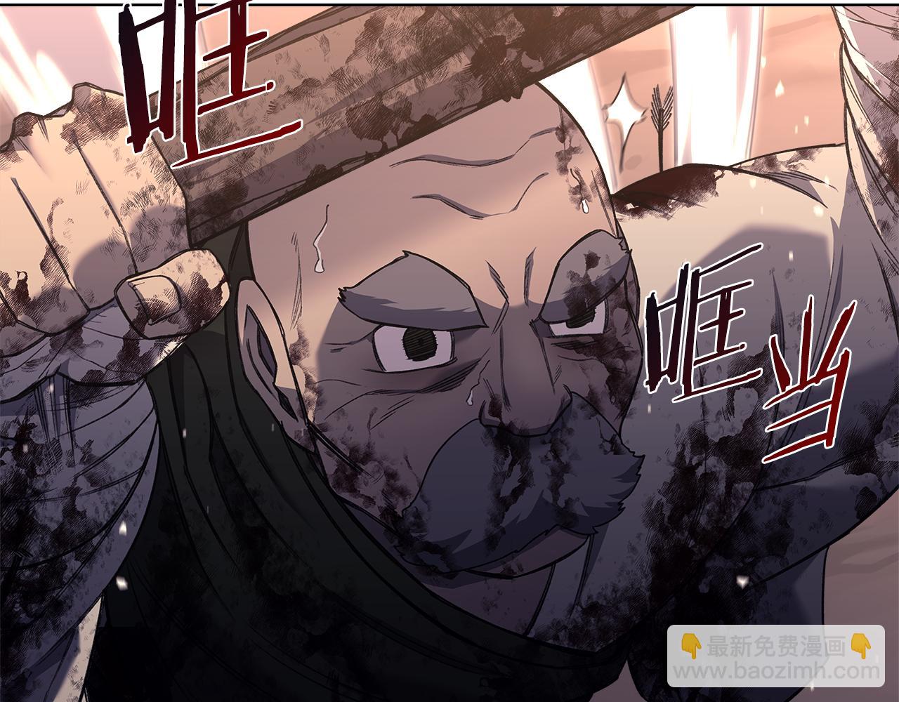 重生之我在魔教耍長槍 - 第236話 聖君(1/4) - 8