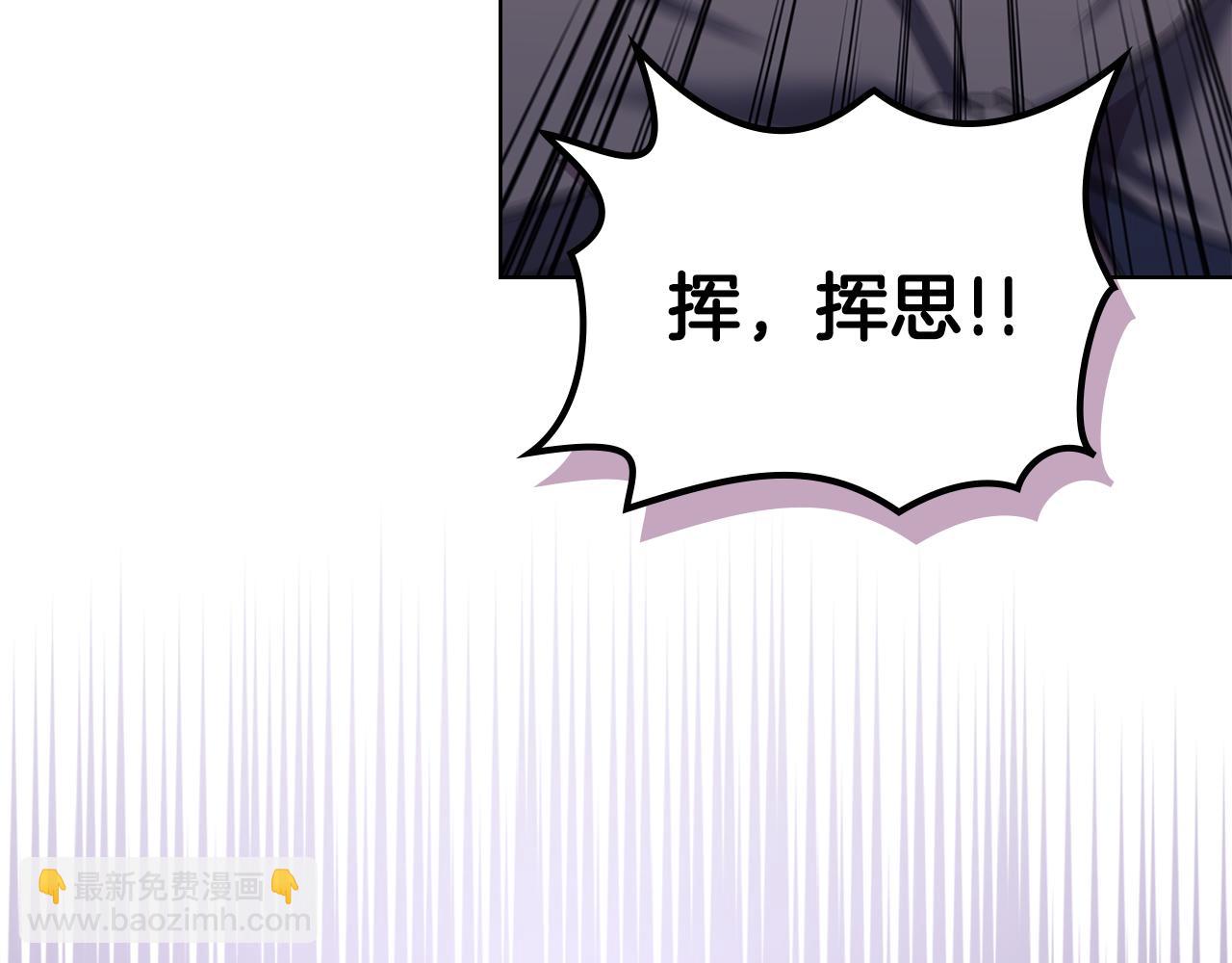 重生之我在魔教耍長槍 - 第236話 聖君(1/4) - 8