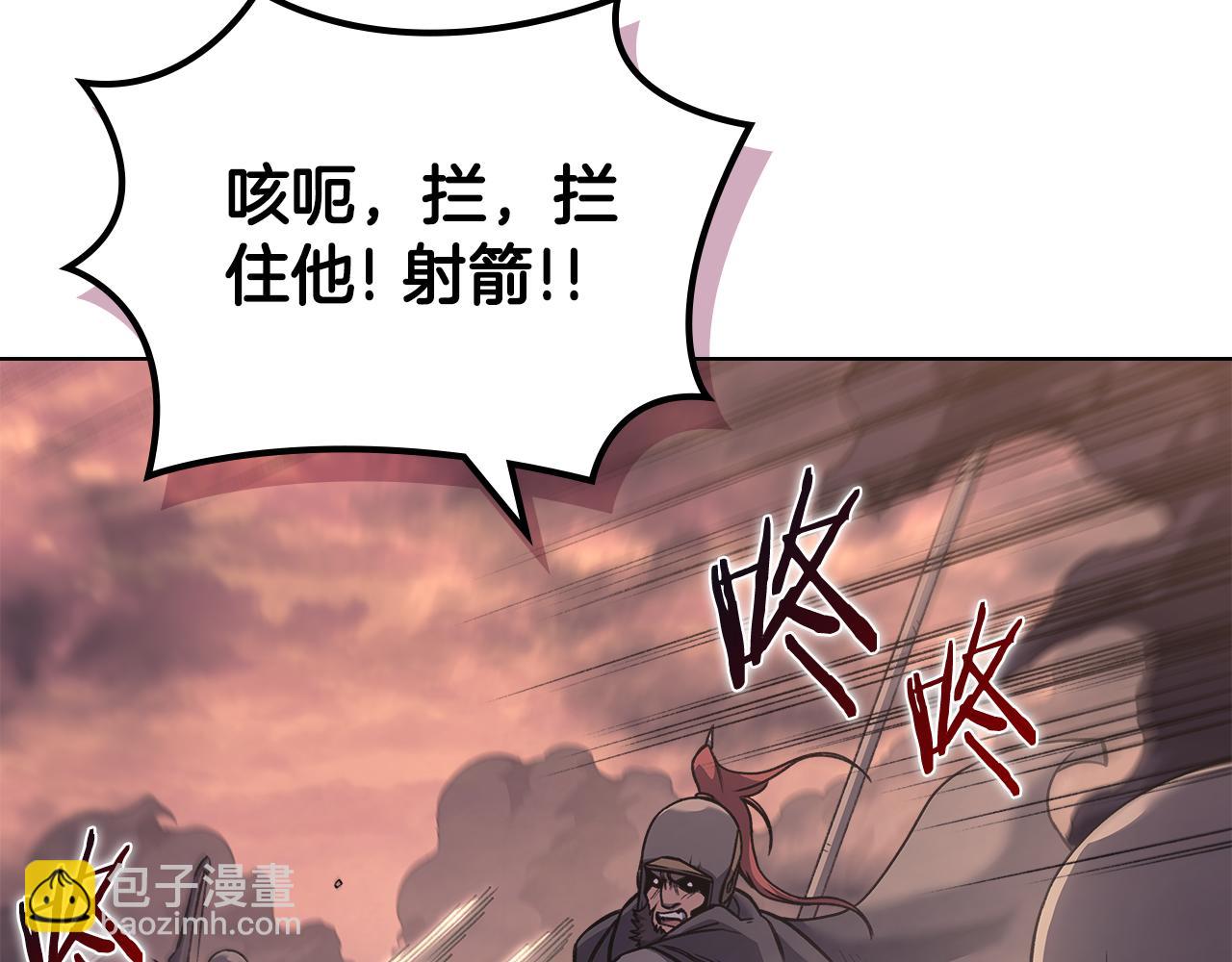 重生之我在魔教耍長槍 - 第236話 聖君(1/4) - 8