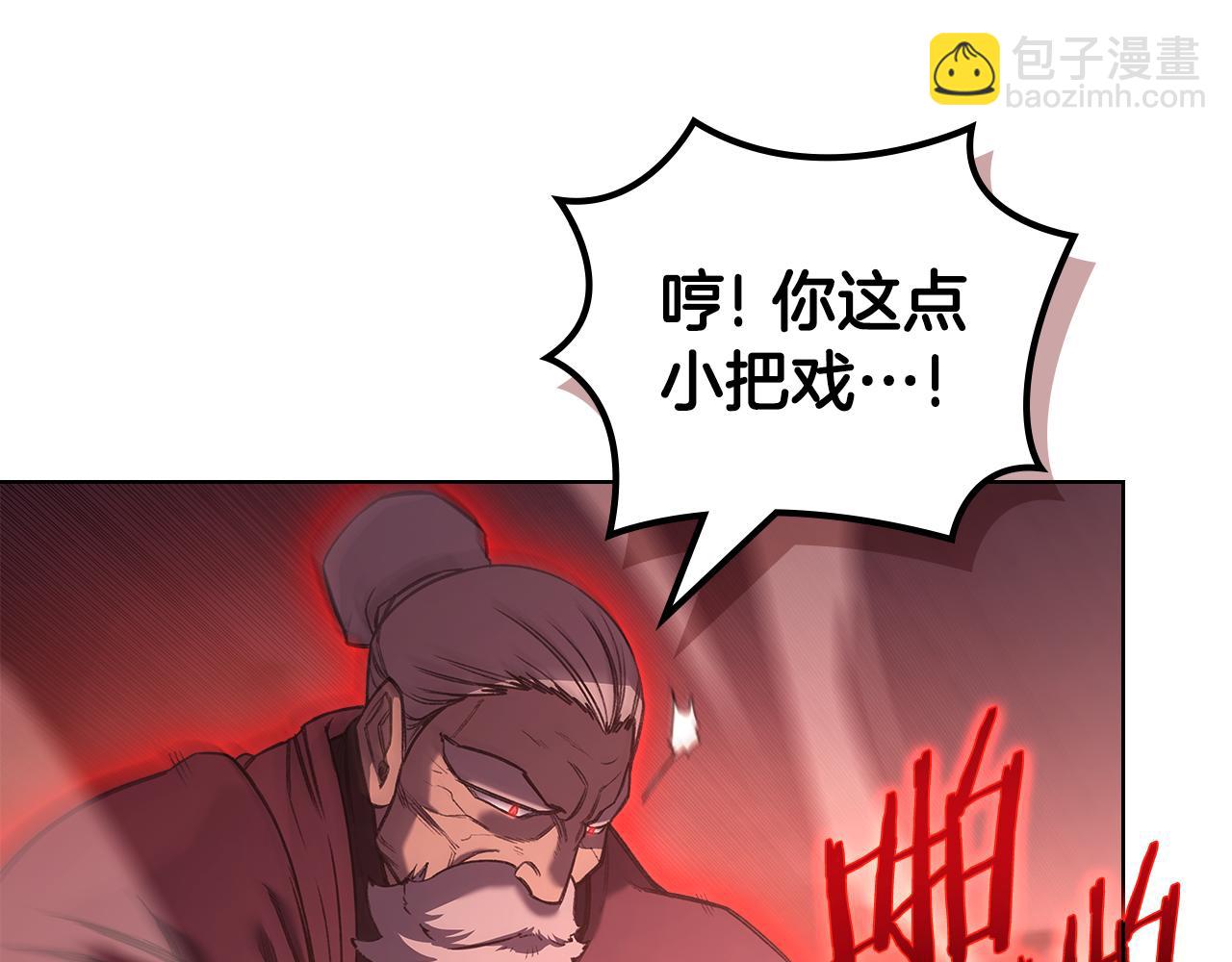 重生之我在魔教耍長槍 - 第238話 靈藥(1/4) - 2