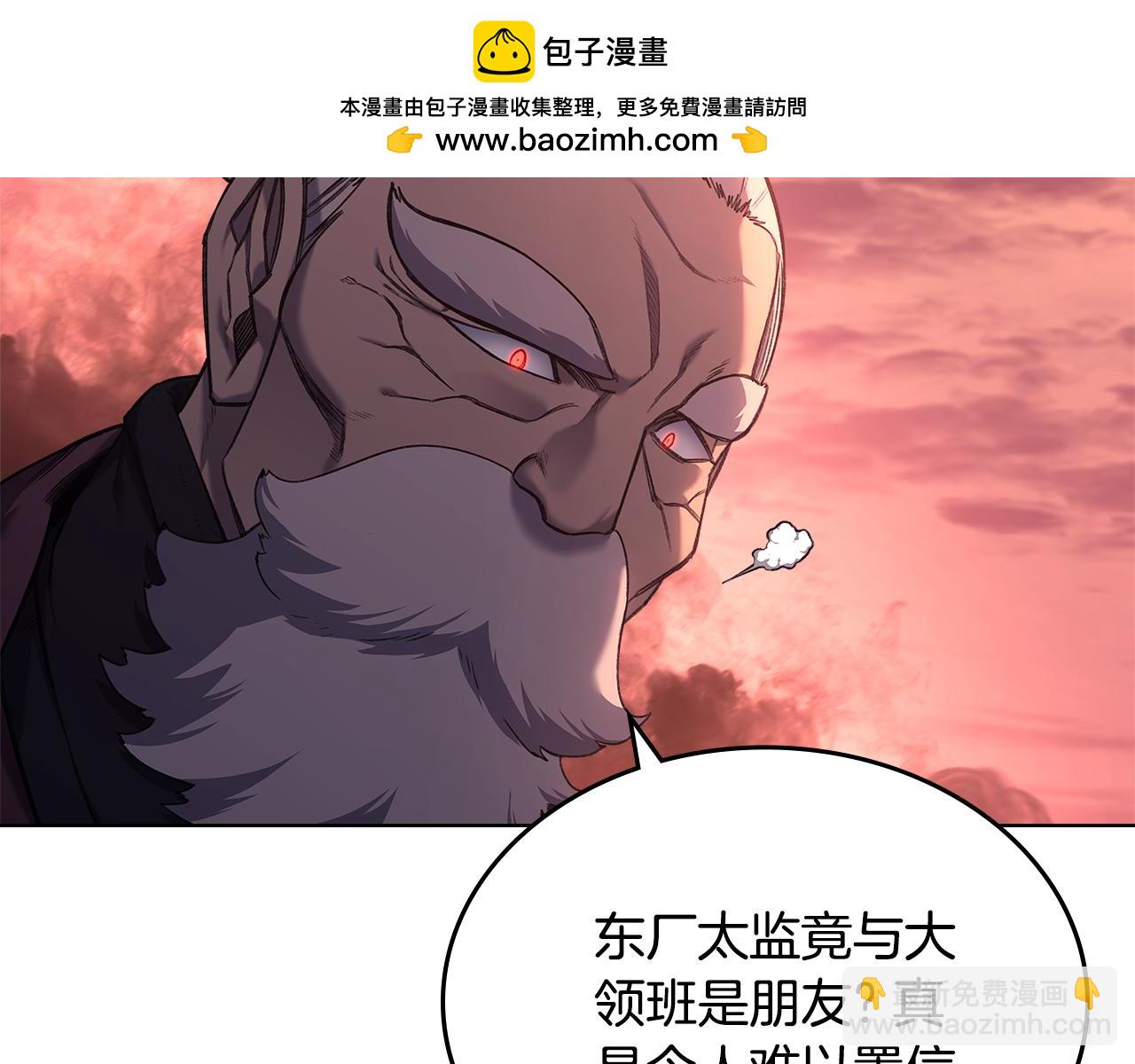 重生之我在魔教耍長槍 - 第238話 靈藥(1/4) - 2