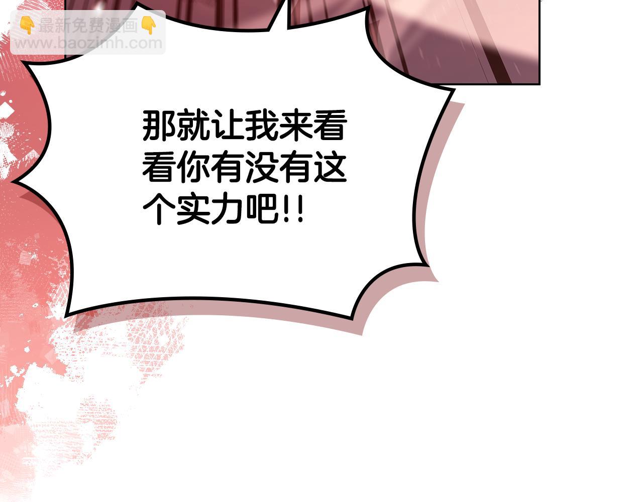 重生之我在魔教耍長槍 - 第238話 靈藥(1/4) - 4