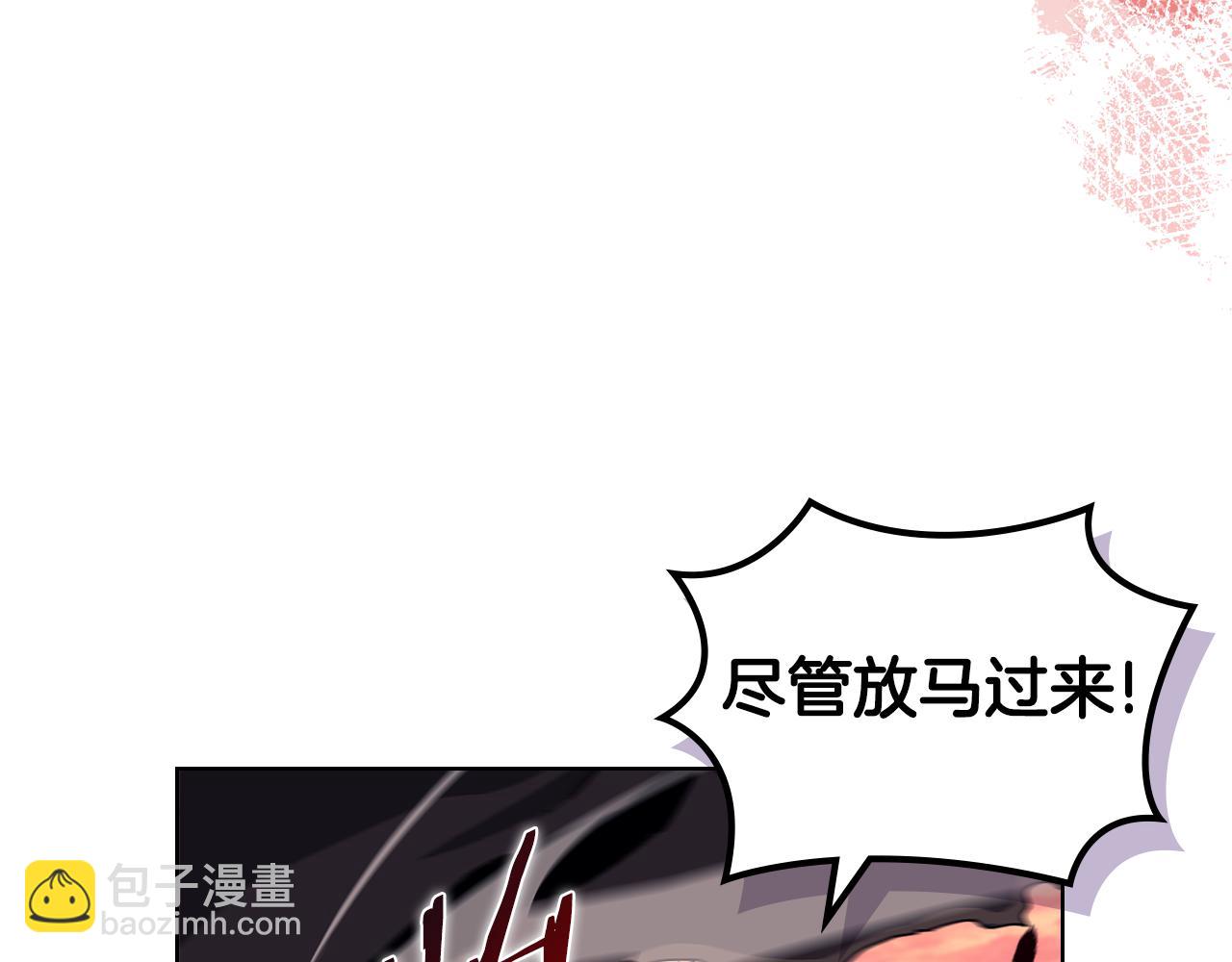 重生之我在魔教耍長槍 - 第238話 靈藥(1/4) - 7