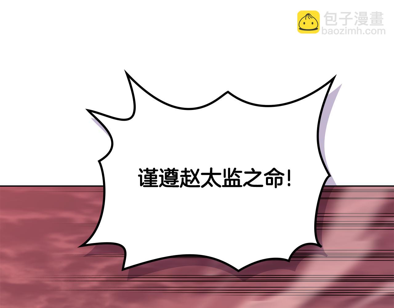 重生之我在魔教耍長槍 - 第238話 靈藥(1/4) - 2