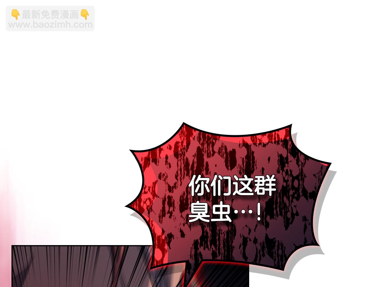 重生之我在魔教耍長槍 - 第238話 靈藥(1/4) - 2