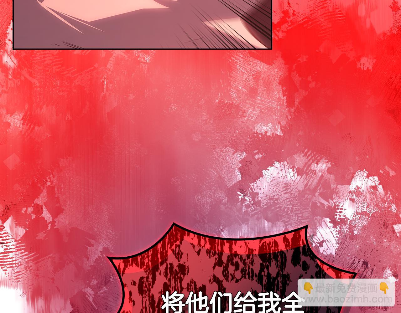 重生之我在魔教耍長槍 - 第238話 靈藥(1/4) - 4