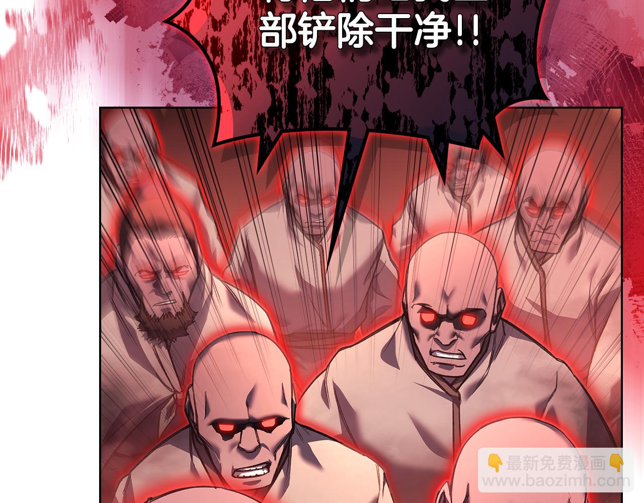 重生之我在魔教耍長槍 - 第238話 靈藥(1/4) - 5