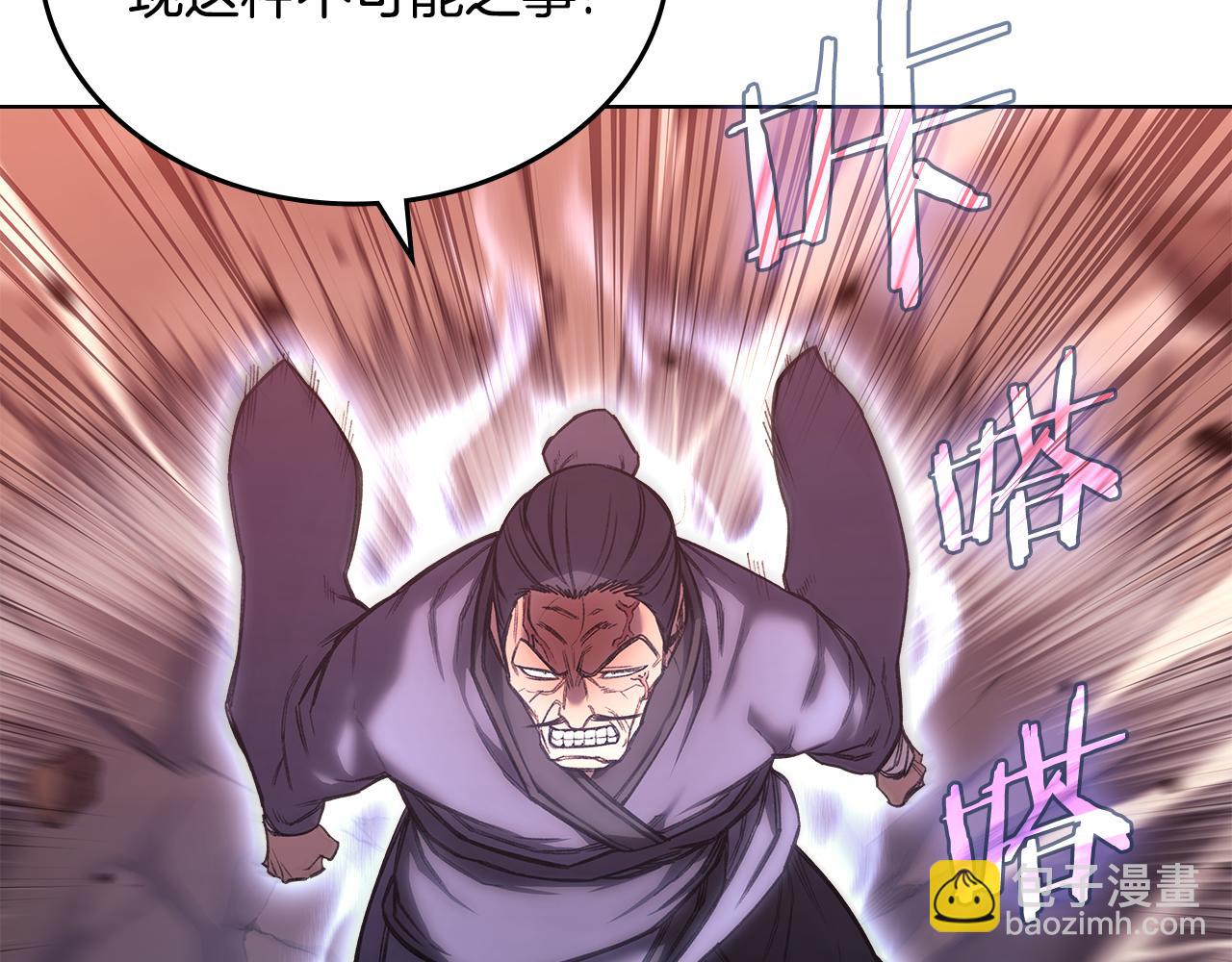 重生之我在魔教耍長槍 - 第238話 靈藥(1/4) - 4