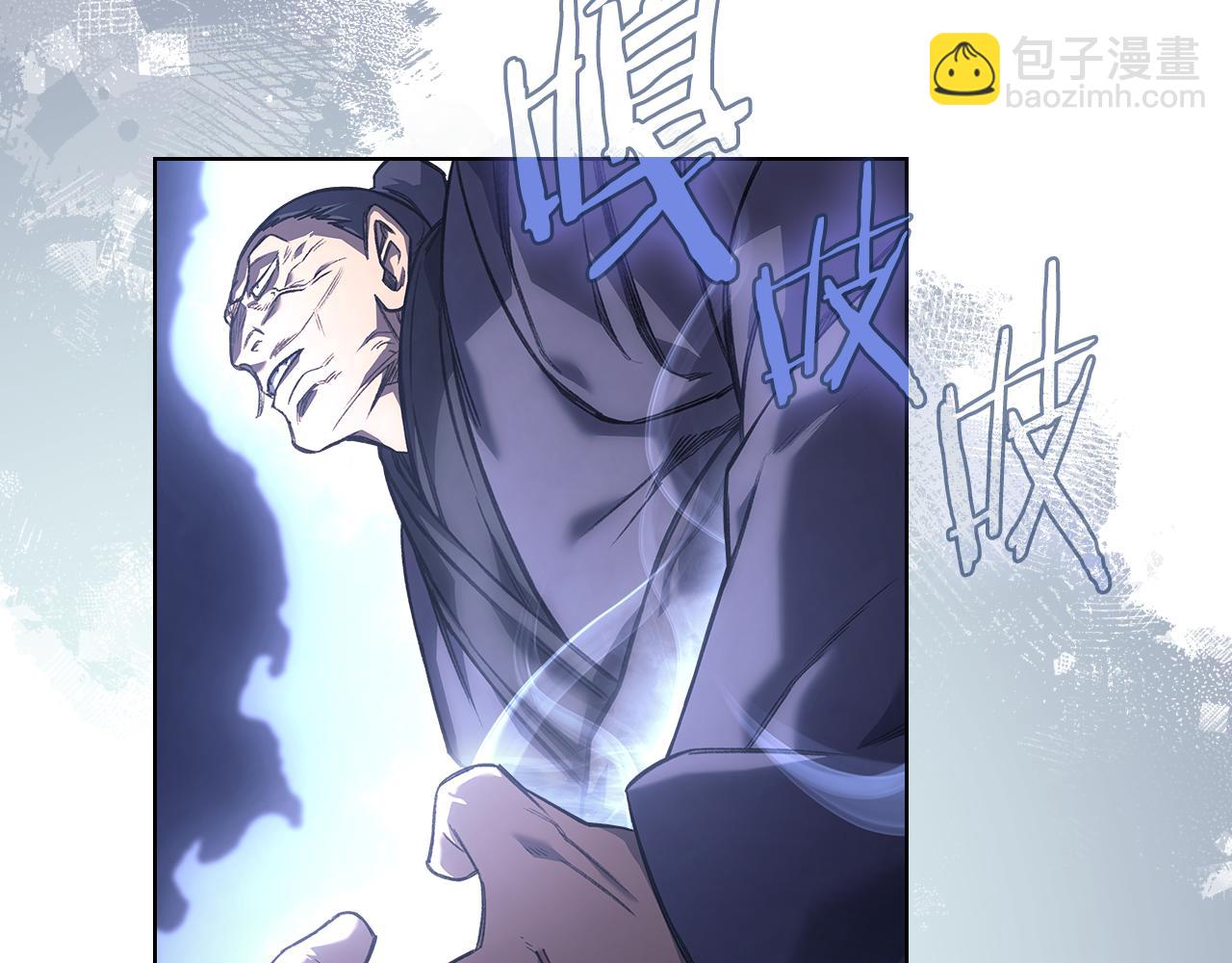 重生之我在魔教耍長槍 - 第238話 靈藥(1/4) - 8