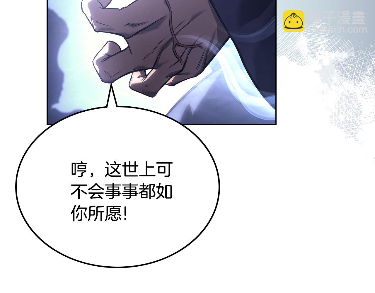 重生之我在魔教耍長槍 - 第238話 靈藥(1/4) - 1