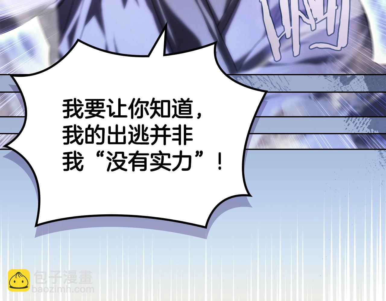 重生之我在魔教耍長槍 - 第238話 靈藥(1/4) - 5