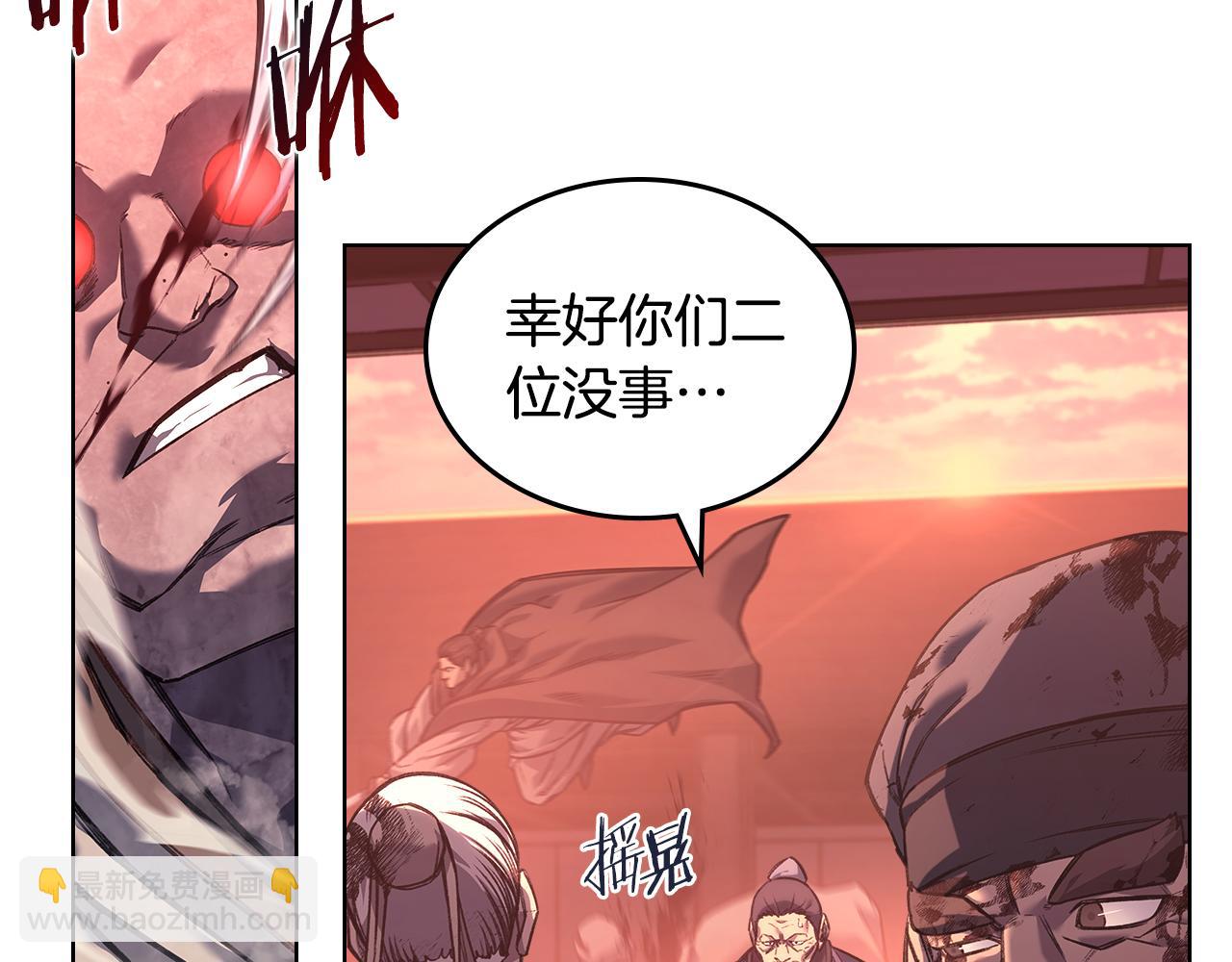 重生之我在魔教耍長槍 - 第238話 靈藥(1/4) - 8