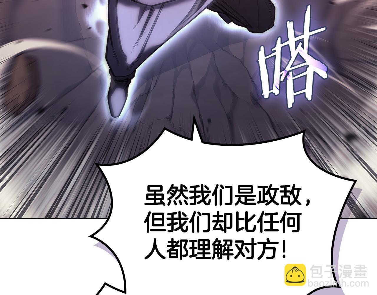 重生之我在魔教耍長槍 - 第238話 靈藥(1/4) - 5