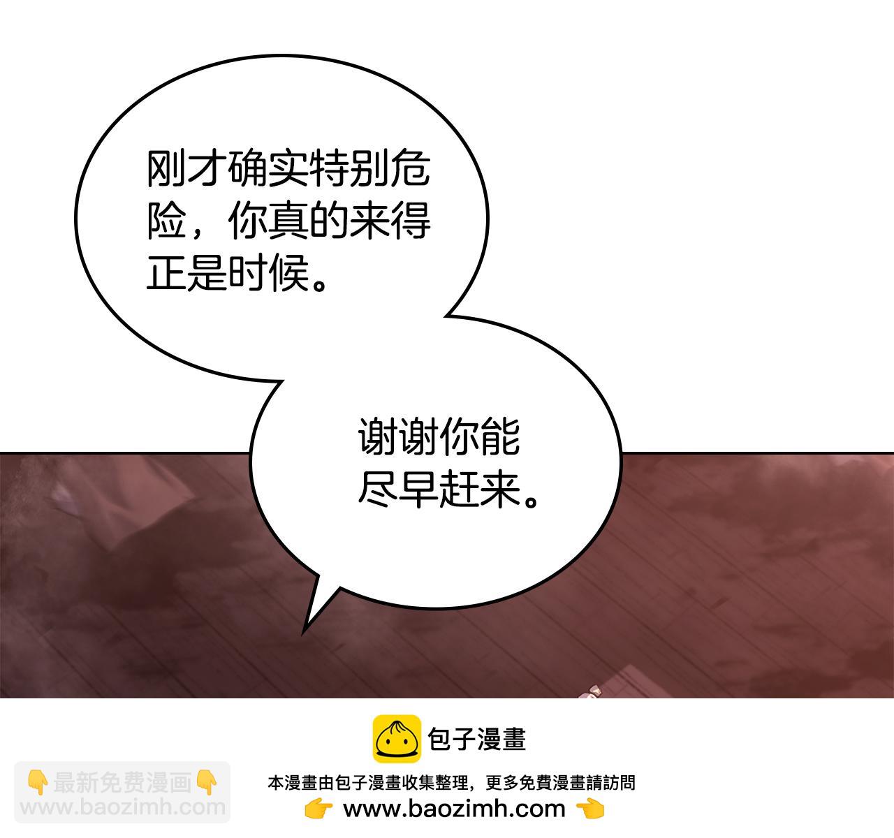 重生之我在魔教耍長槍 - 第238話 靈藥(1/4) - 2