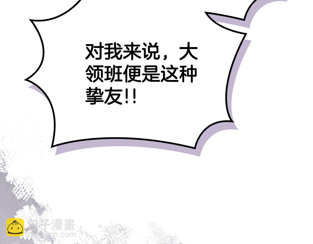 重生之我在魔教耍長槍 - 第238話 靈藥(1/4) - 6