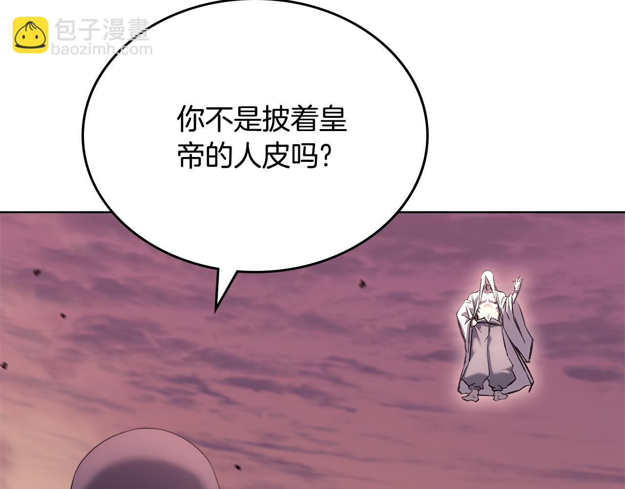 重生之我在魔教耍長槍 - 第240話 披着皇帝的皮(3/4) - 7