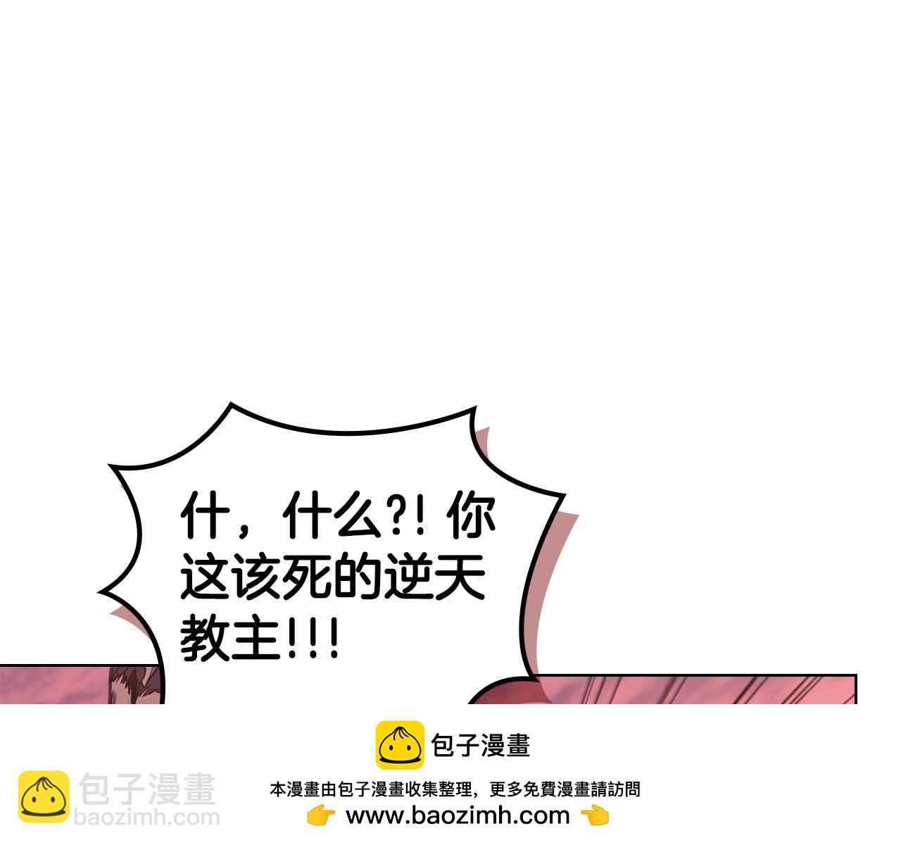 重生之我在魔教耍長槍 - 第240話 披着皇帝的皮(3/4) - 1