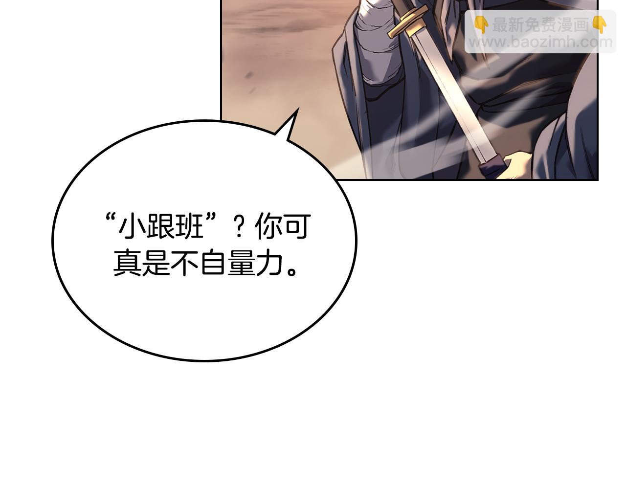 重生之我在魔教耍長槍 - 第240話 披着皇帝的皮(1/4) - 4