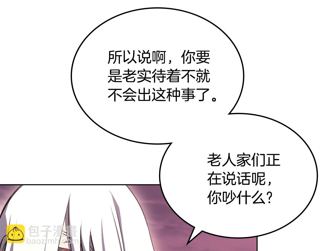 重生之我在魔教耍長槍 - 第240話 披着皇帝的皮(3/4) - 8