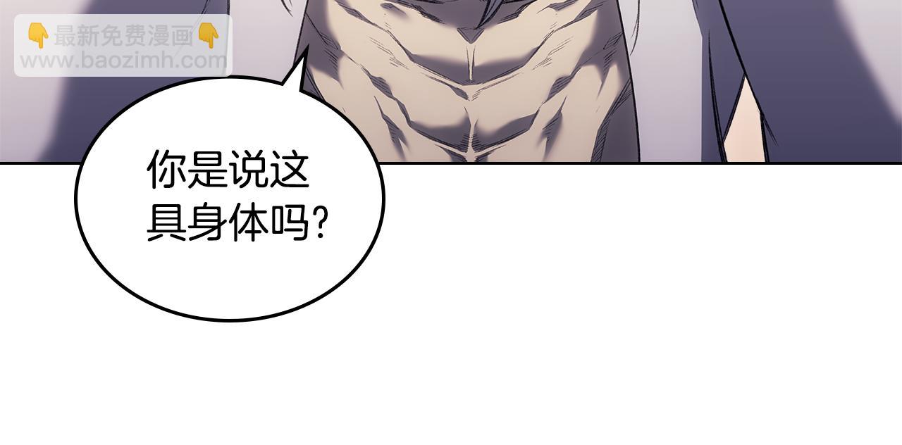 重生之我在魔教耍長槍 - 第240話 披着皇帝的皮(3/4) - 6