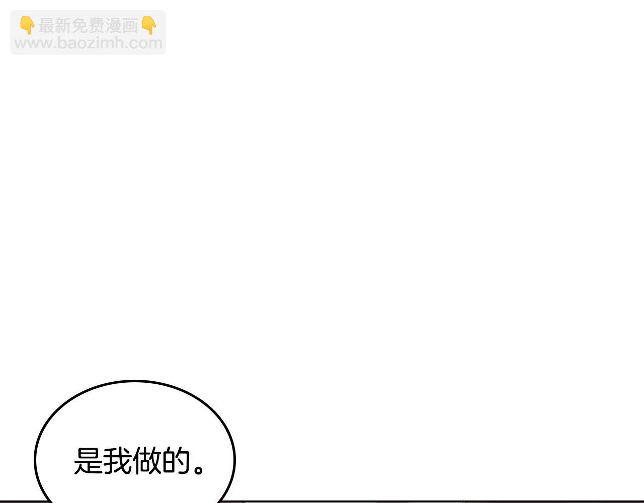 重生之我在魔教耍長槍 - 第240話 披着皇帝的皮(3/4) - 7