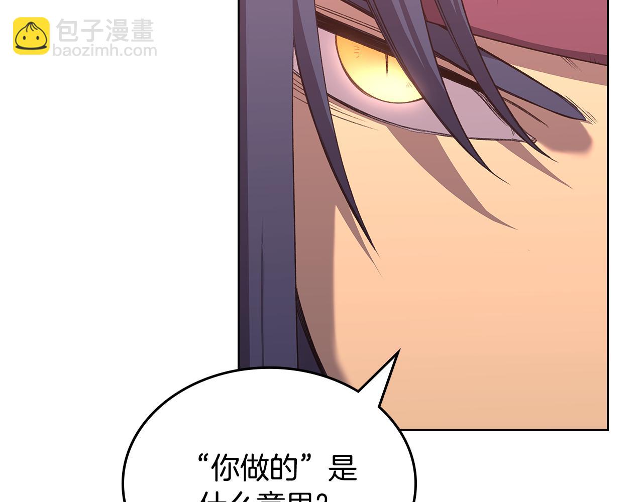 重生之我在魔教耍長槍 - 第240話 披着皇帝的皮(3/4) - 4