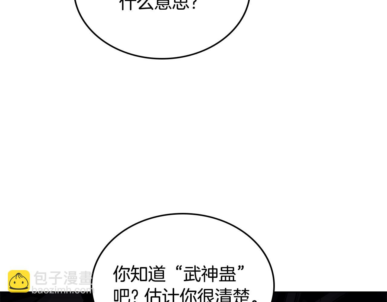 重生之我在魔教耍長槍 - 第240話 披着皇帝的皮(3/4) - 5