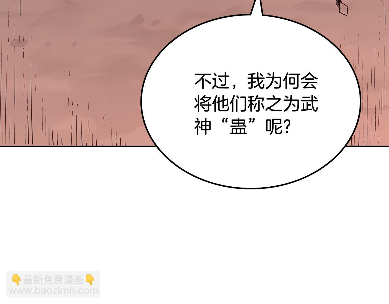 重生之我在魔教耍長槍 - 第240話 披着皇帝的皮(3/4) - 8