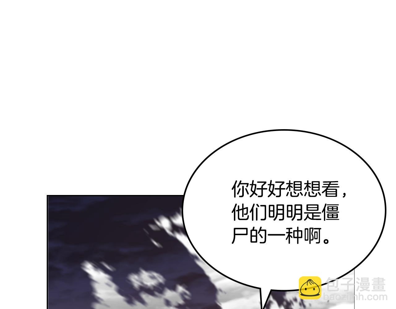 重生之我在魔教耍長槍 - 第240話 披着皇帝的皮(3/4) - 1