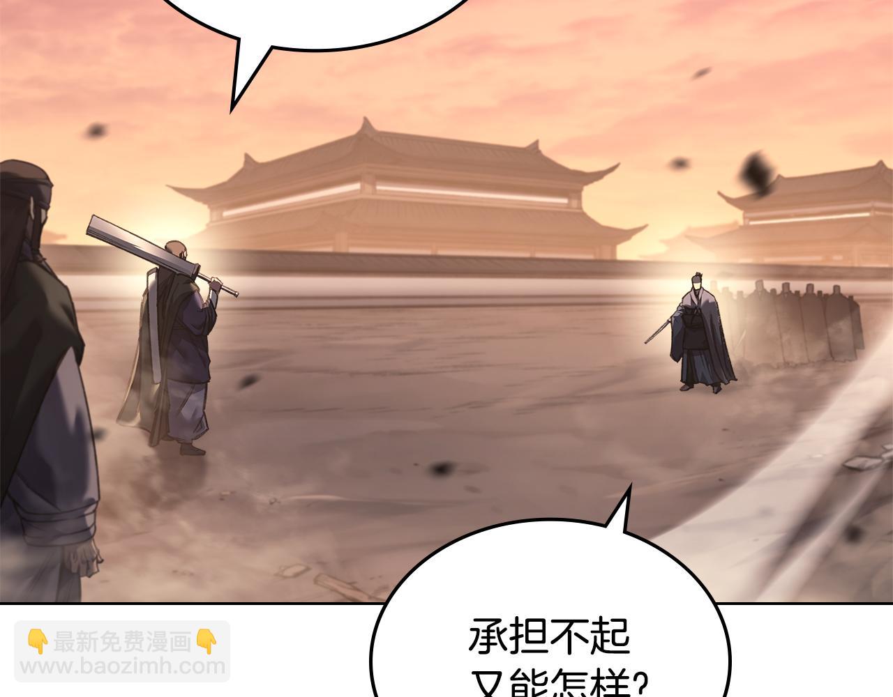 重生之我在魔教耍長槍 - 第240話 披着皇帝的皮(1/4) - 6