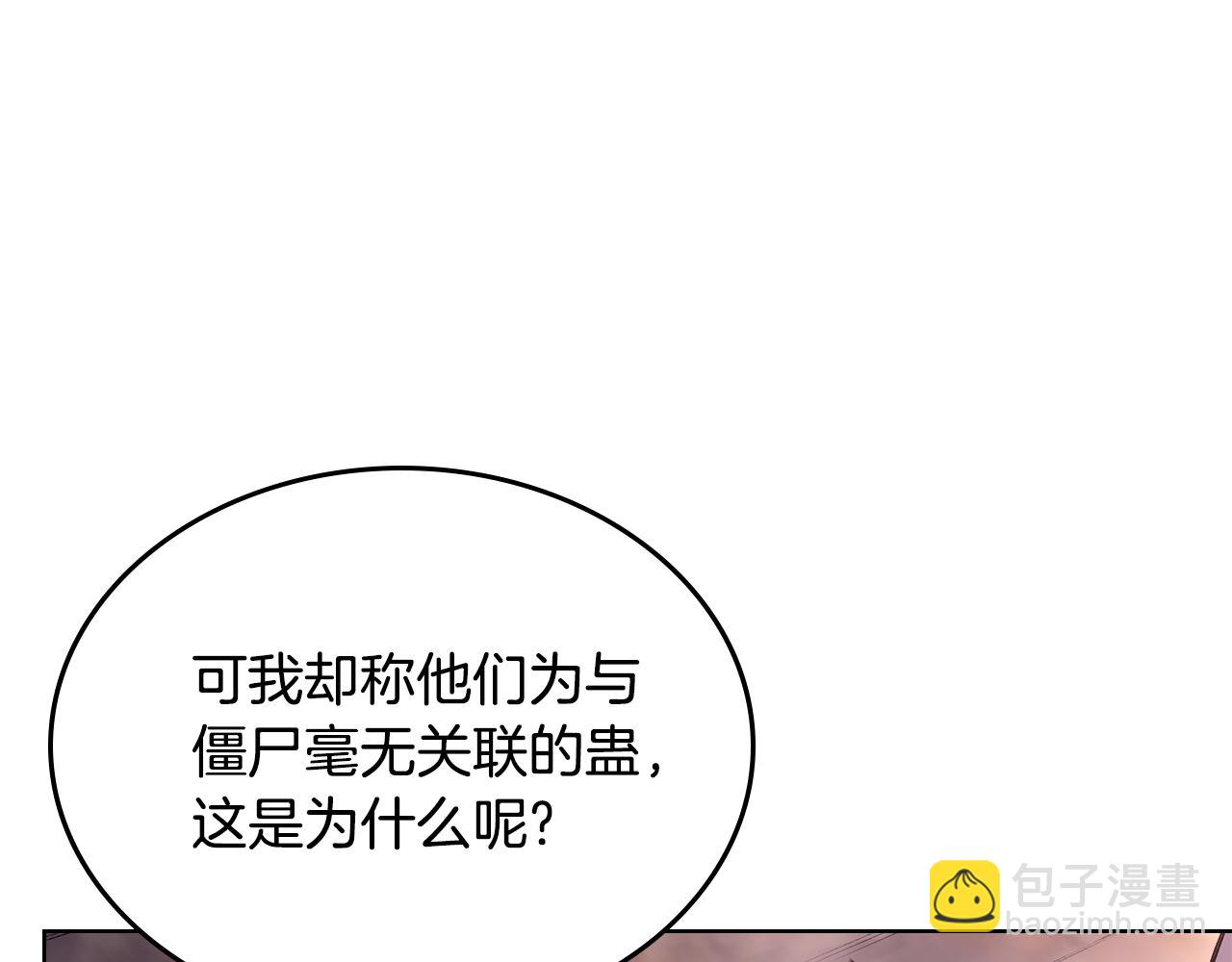 重生之我在魔教耍長槍 - 第240話 披着皇帝的皮(3/4) - 4