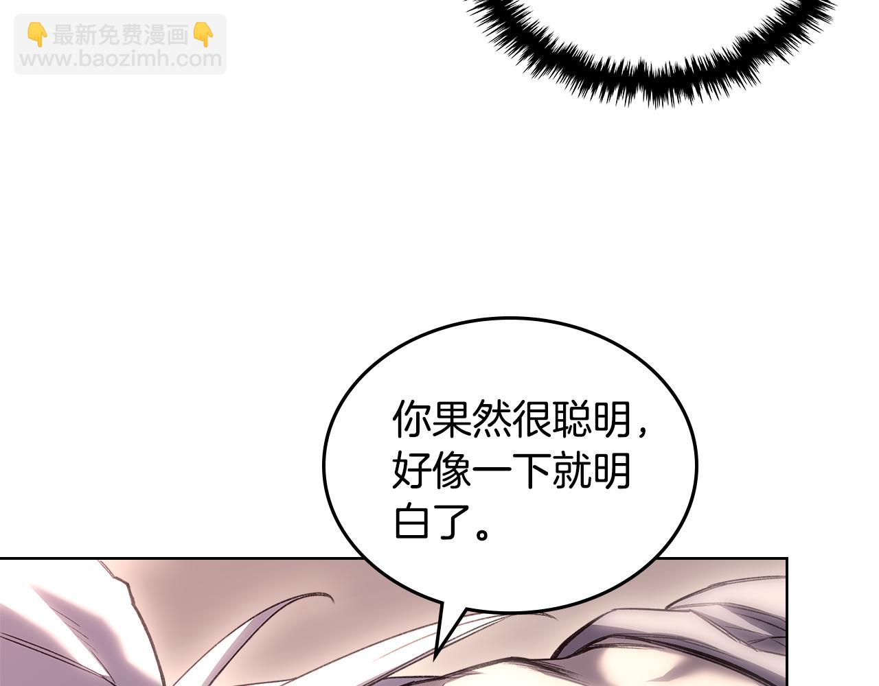 重生之我在魔教耍長槍 - 第240話 披着皇帝的皮(3/4) - 8