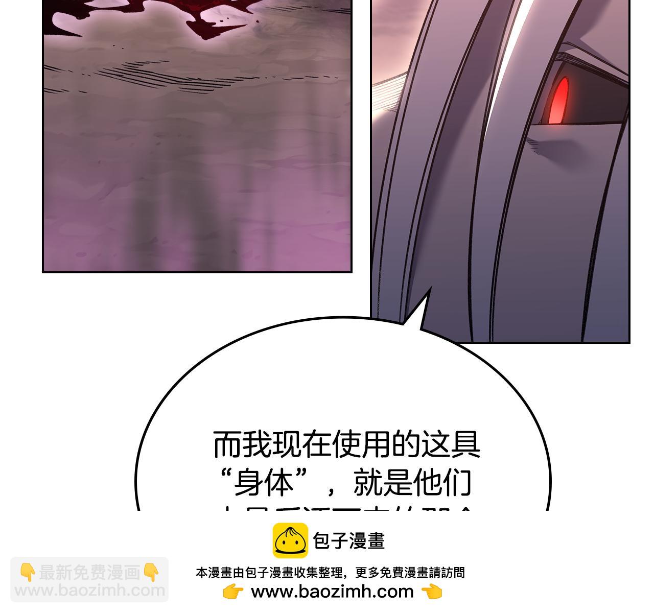 重生之我在魔教耍長槍 - 第240話 披着皇帝的皮(3/4) - 6