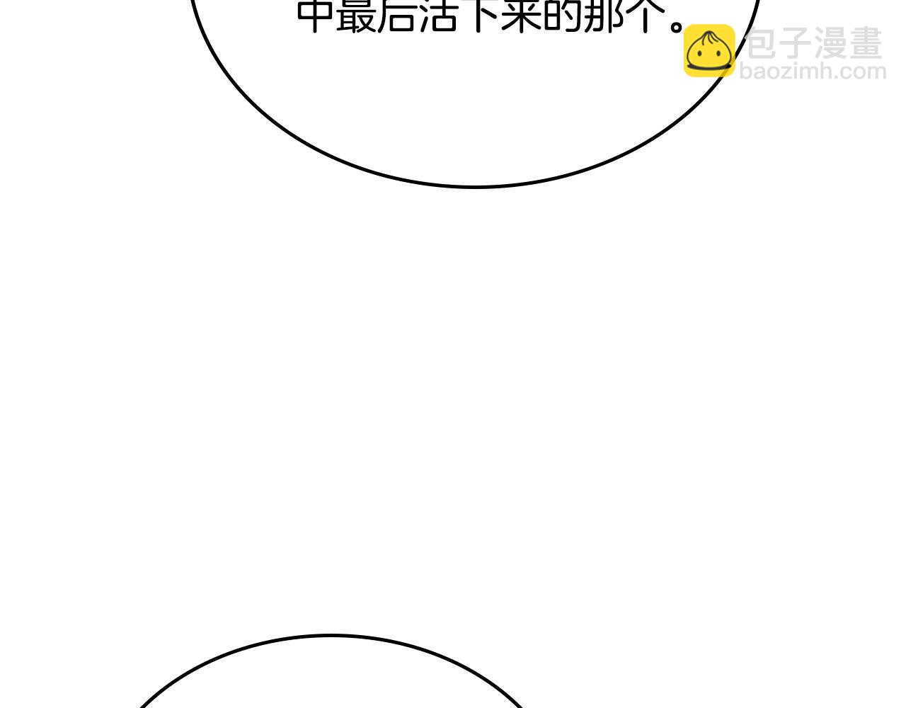 重生之我在魔教耍長槍 - 第240話 披着皇帝的皮(4/4) - 5