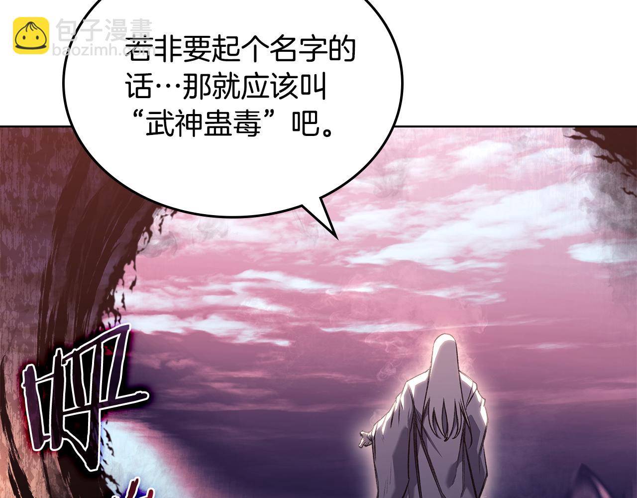 重生之我在魔教耍長槍 - 第240話 披着皇帝的皮(4/4) - 1