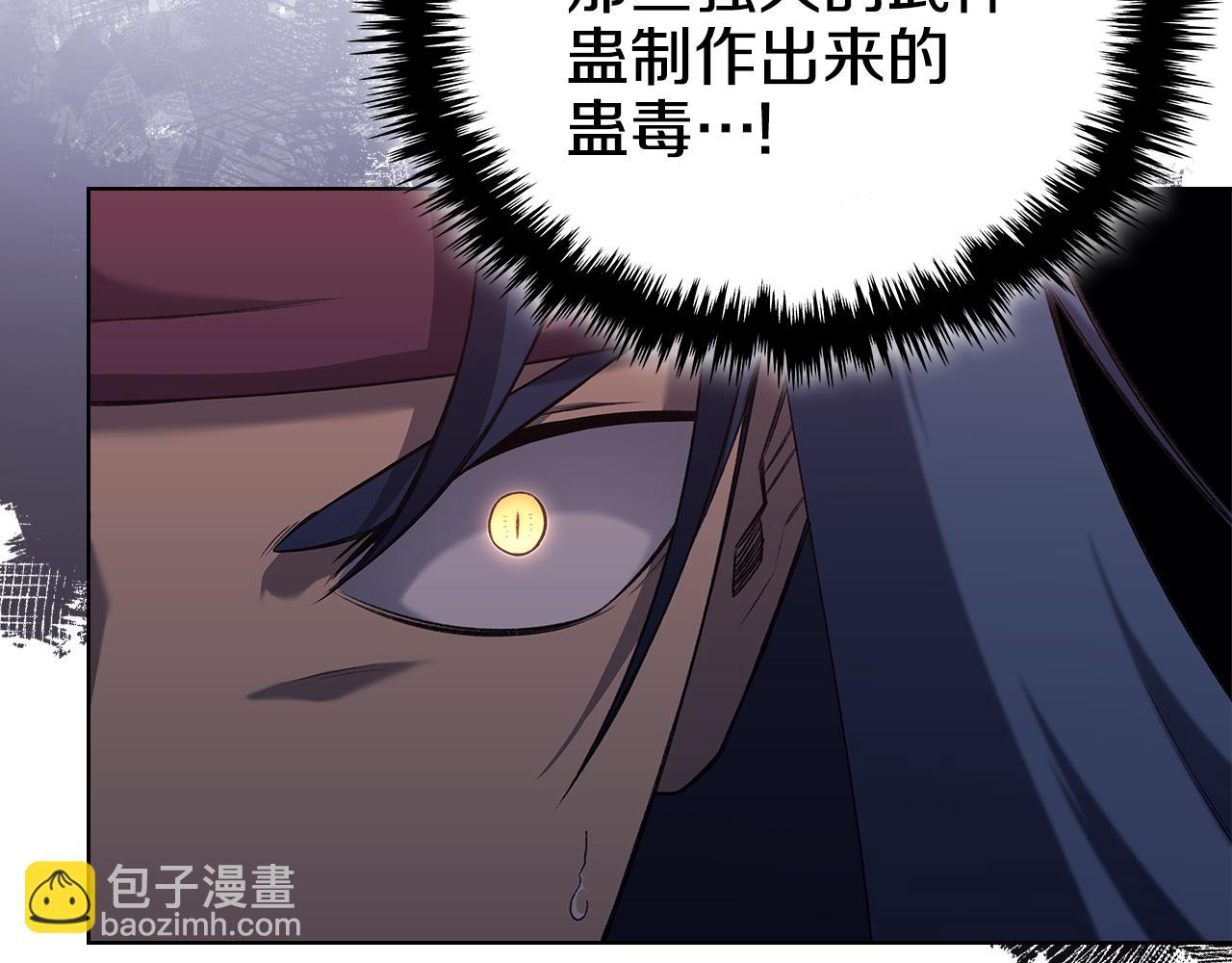 重生之我在魔教耍長槍 - 第240話 披着皇帝的皮(4/4) - 4