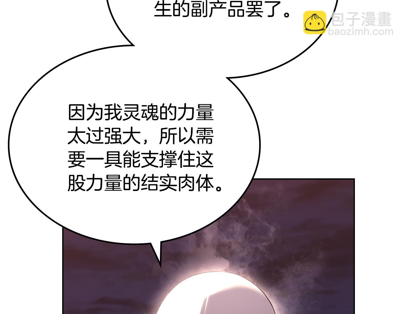 重生之我在魔教耍長槍 - 第240話 披着皇帝的皮(4/4) - 1