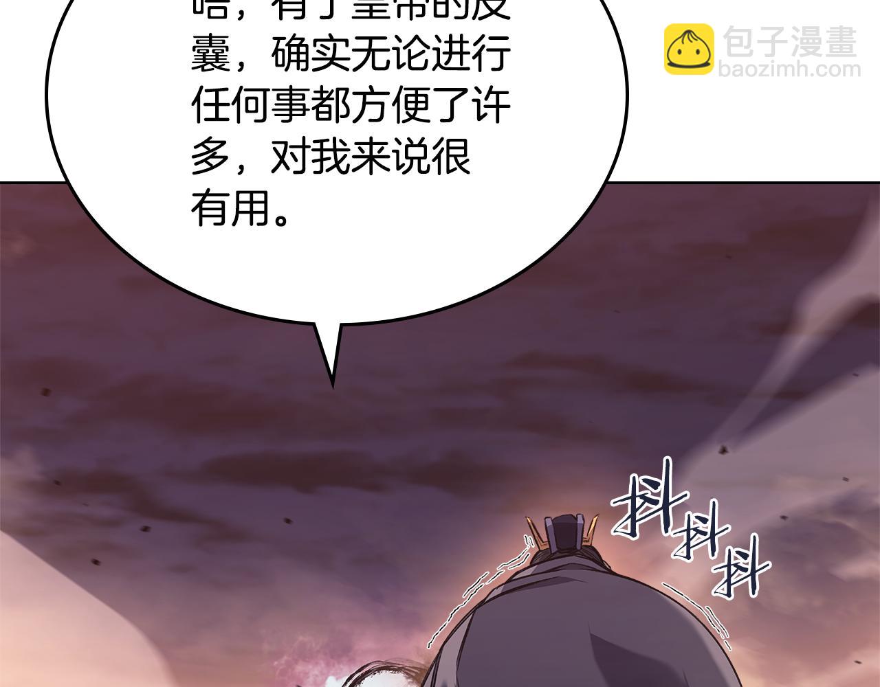 重生之我在魔教耍長槍 - 第240話 披着皇帝的皮(4/4) - 4