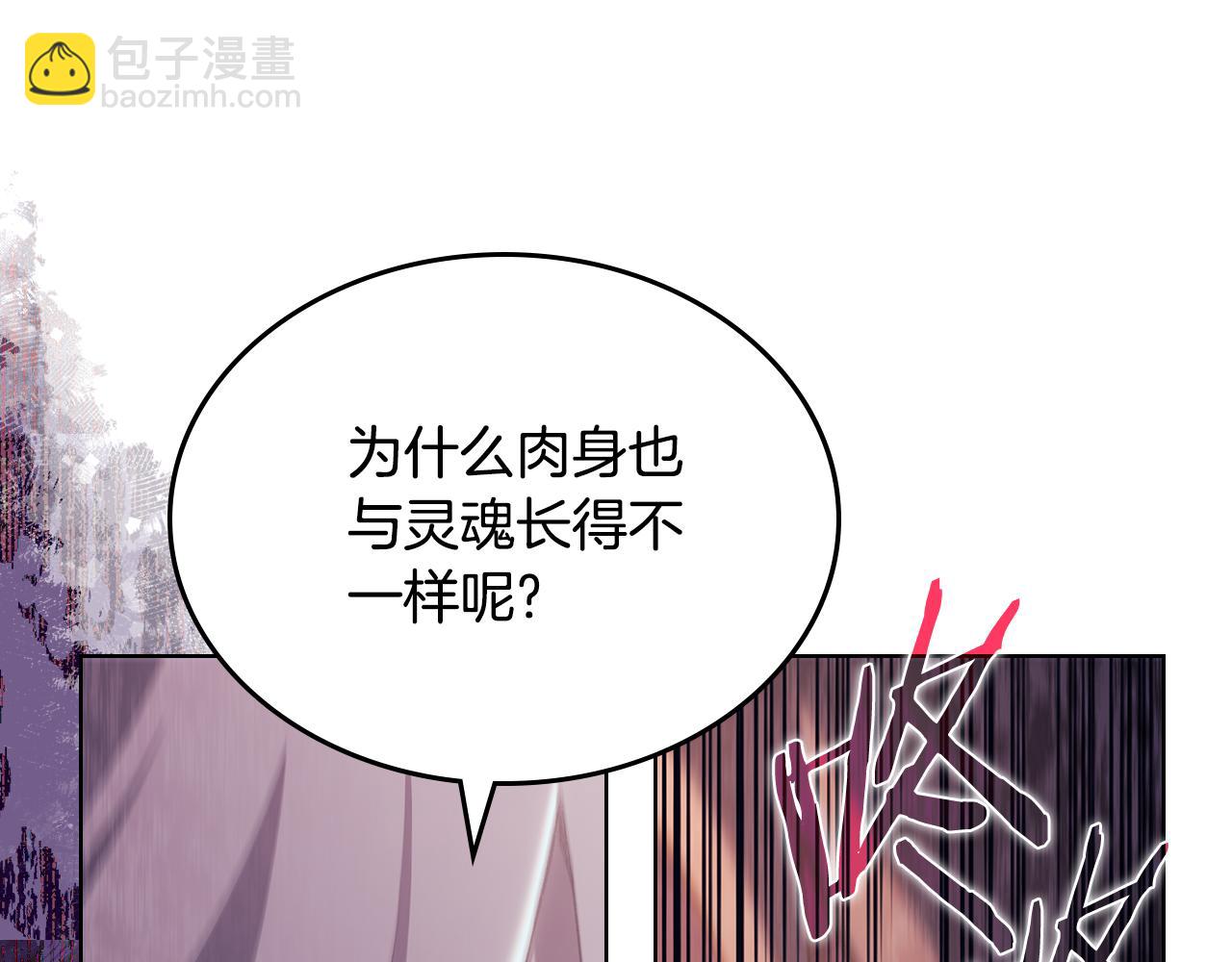 重生之我在魔教耍長槍 - 第240話 披着皇帝的皮(4/4) - 4