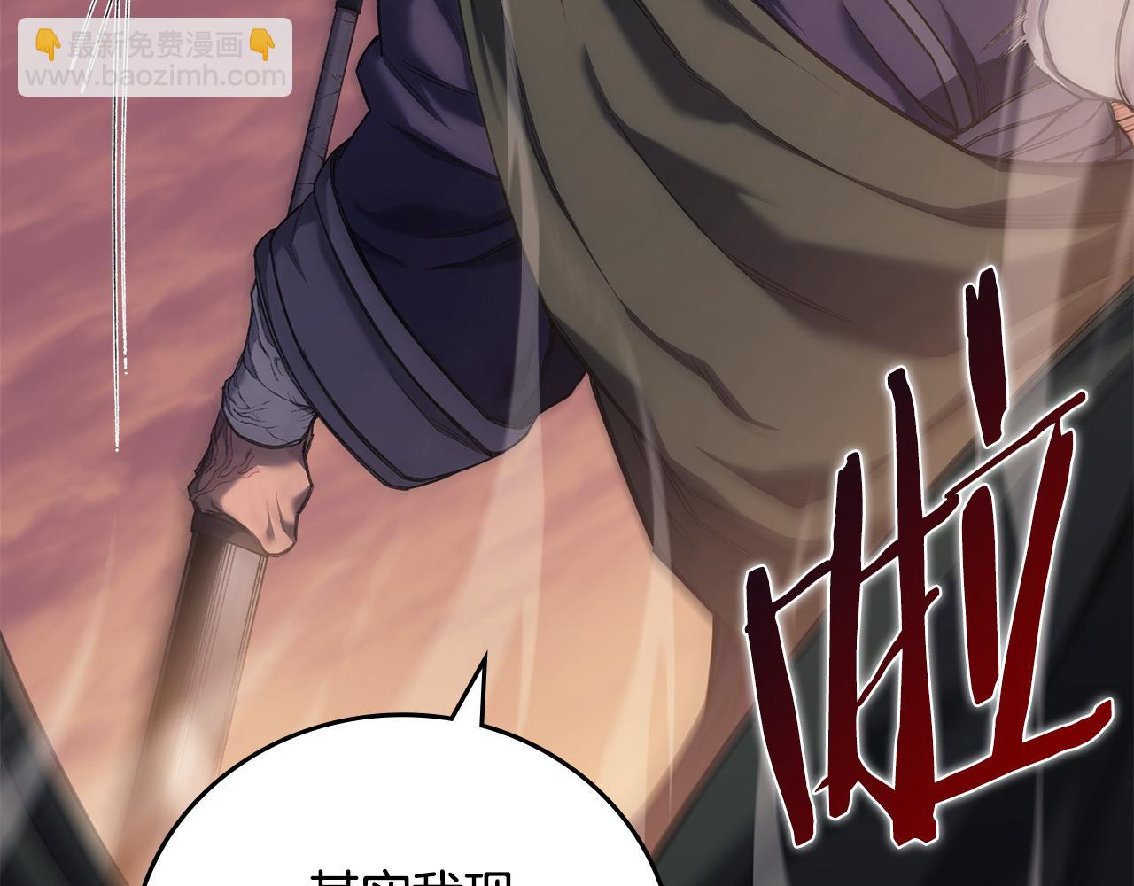 重生之我在魔教耍長槍 - 第240話 披着皇帝的皮(1/4) - 2