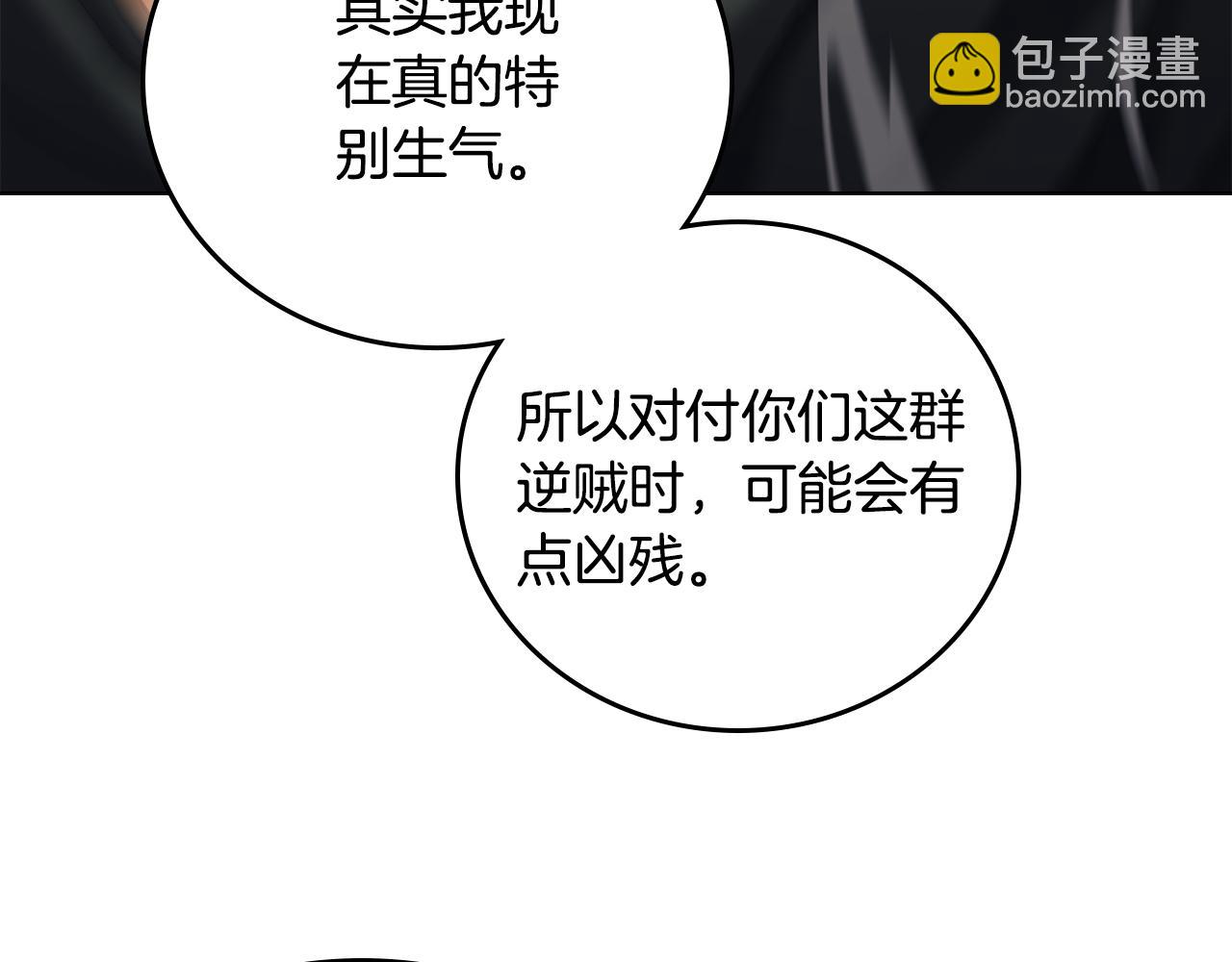重生之我在魔教耍長槍 - 第240話 披着皇帝的皮(1/4) - 3