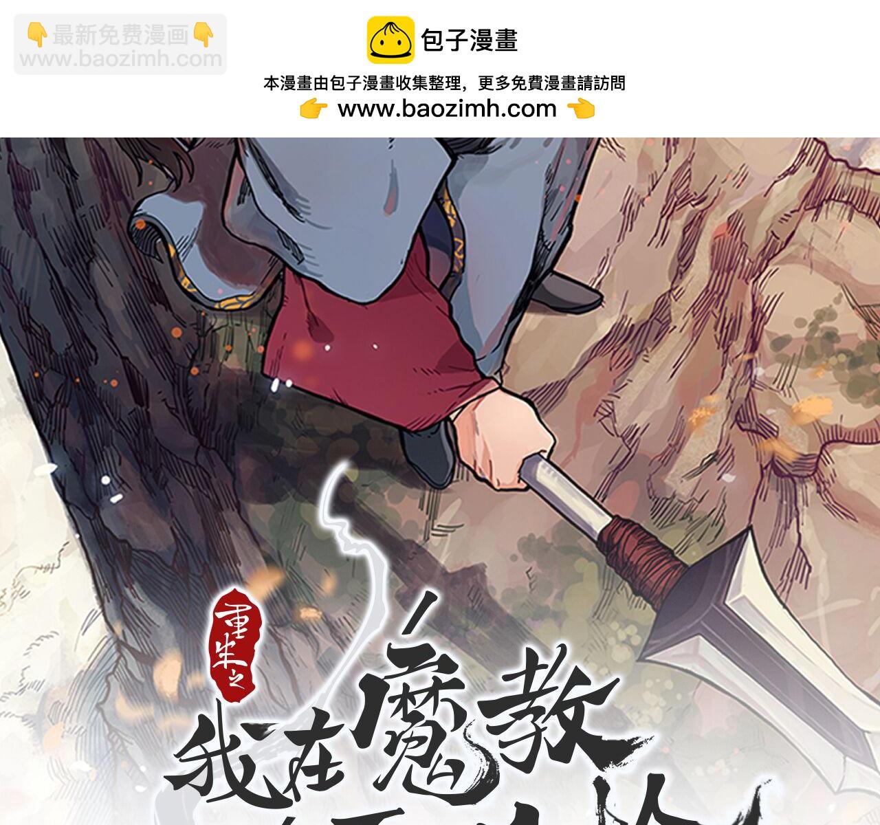 重生之我在魔教耍長槍 - 第240話 披着皇帝的皮(1/4) - 2
