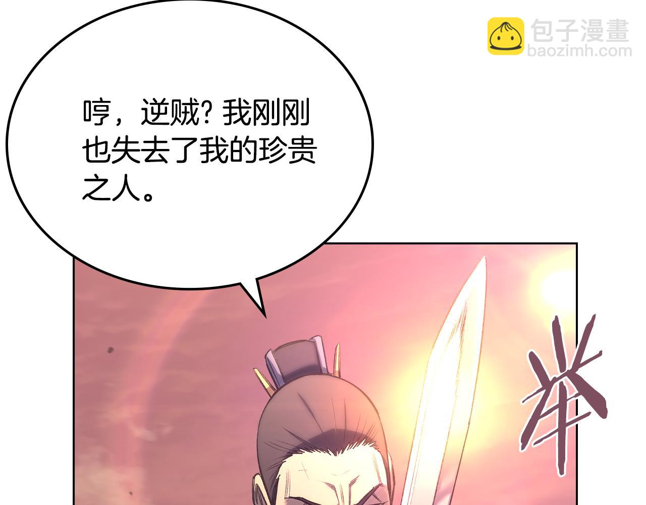 重生之我在魔教耍長槍 - 第240話 披着皇帝的皮(1/4) - 4
