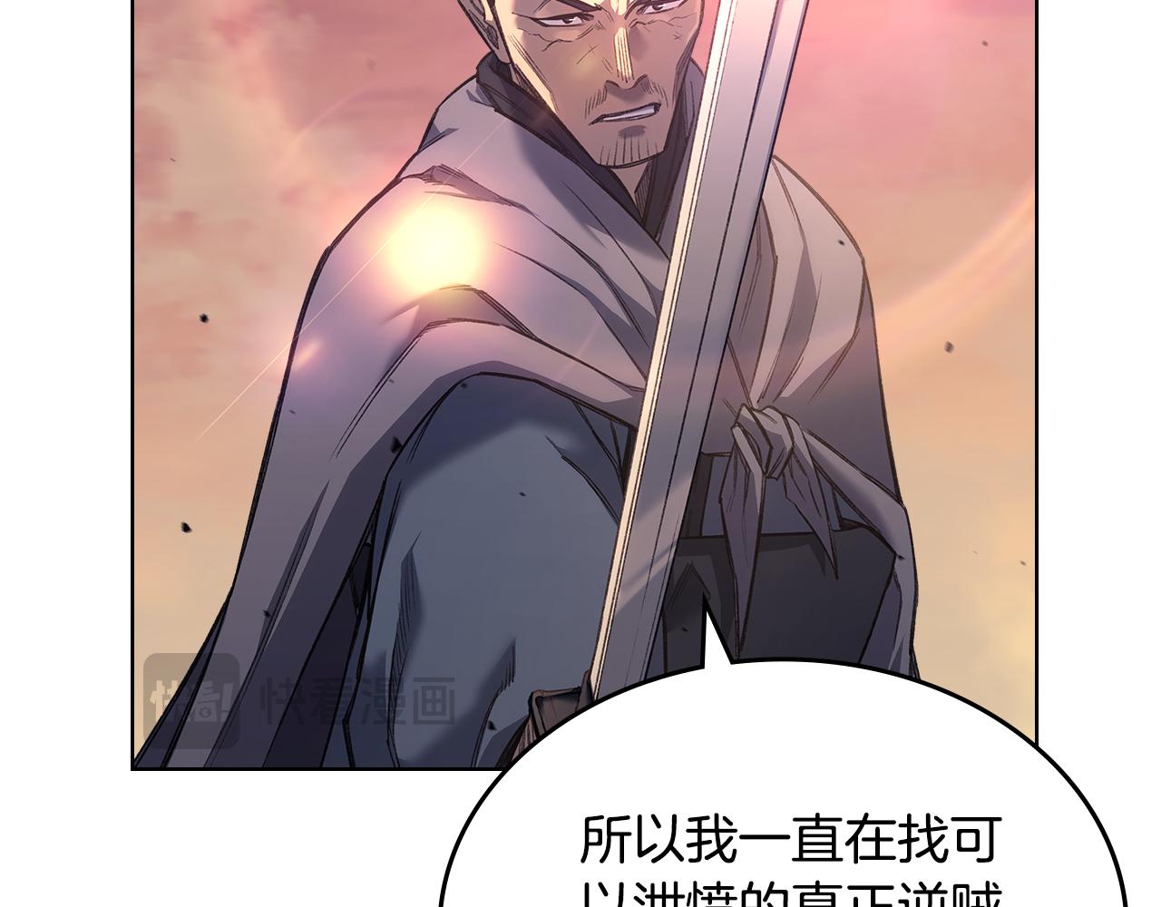 重生之我在魔教耍長槍 - 第240話 披着皇帝的皮(1/4) - 5