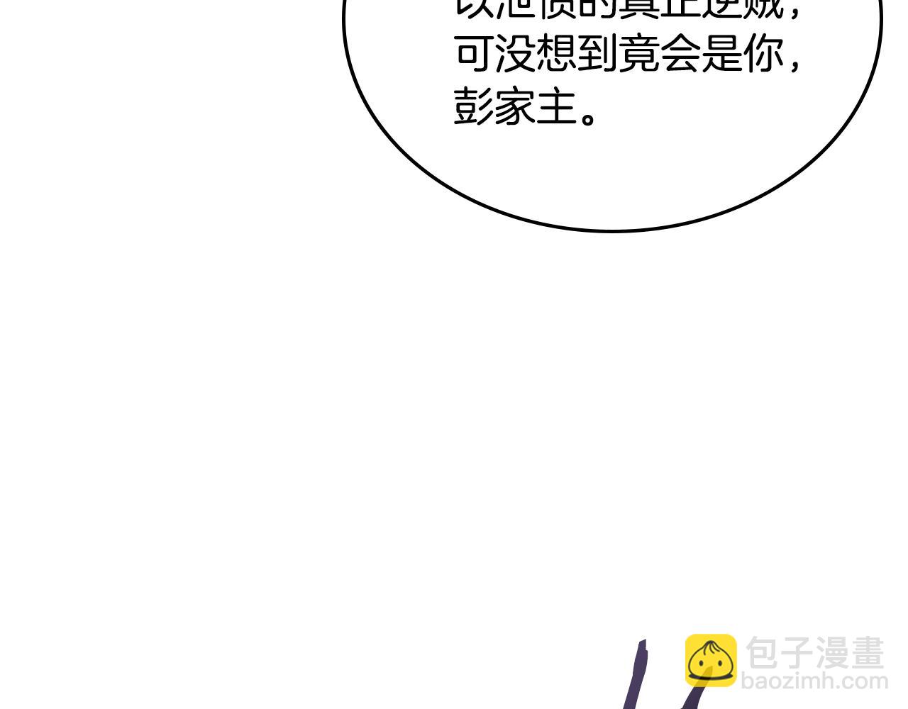 重生之我在魔教耍長槍 - 第240話 披着皇帝的皮(1/4) - 6