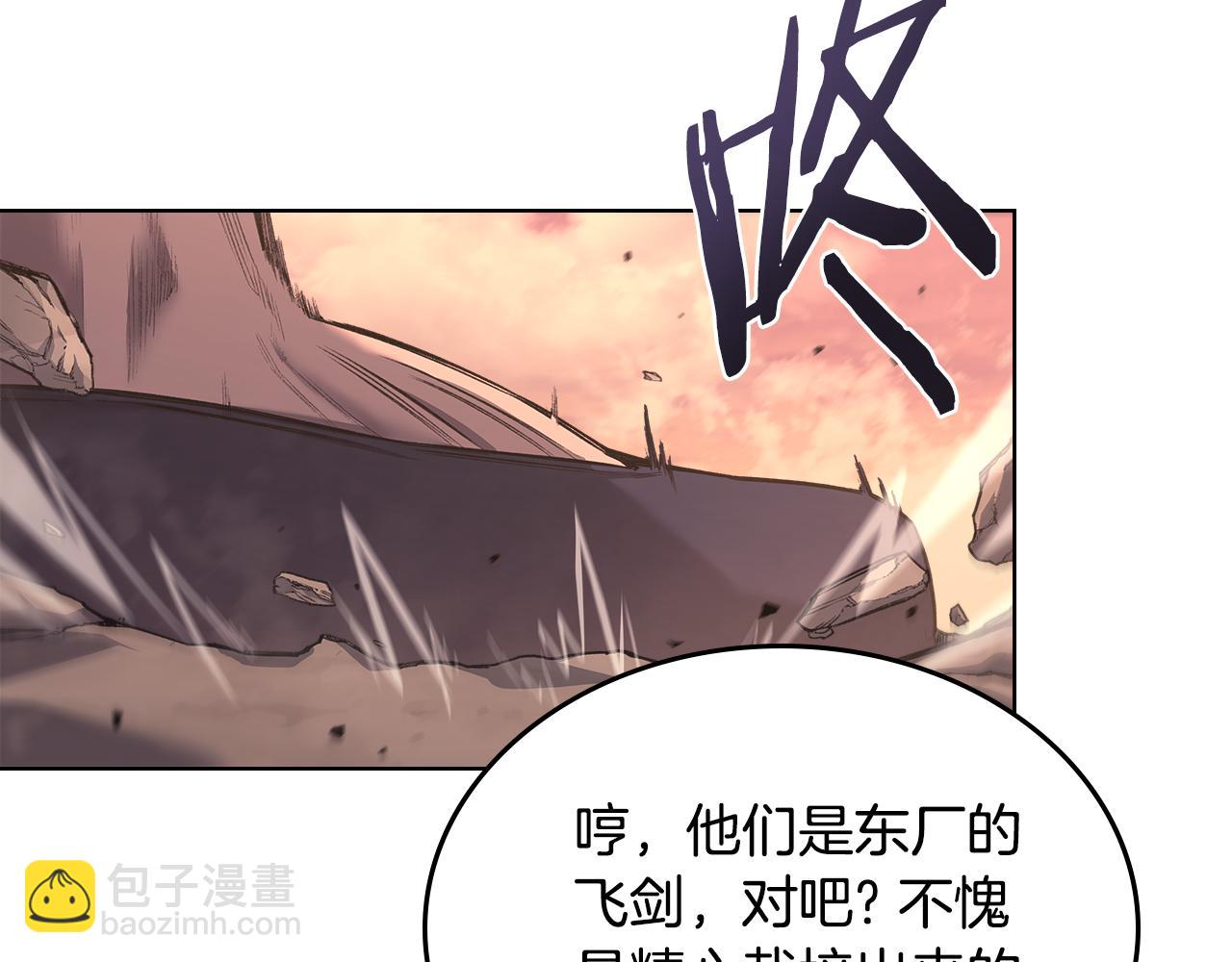 重生之我在魔教耍長槍 - 第240話 披着皇帝的皮(1/4) - 7